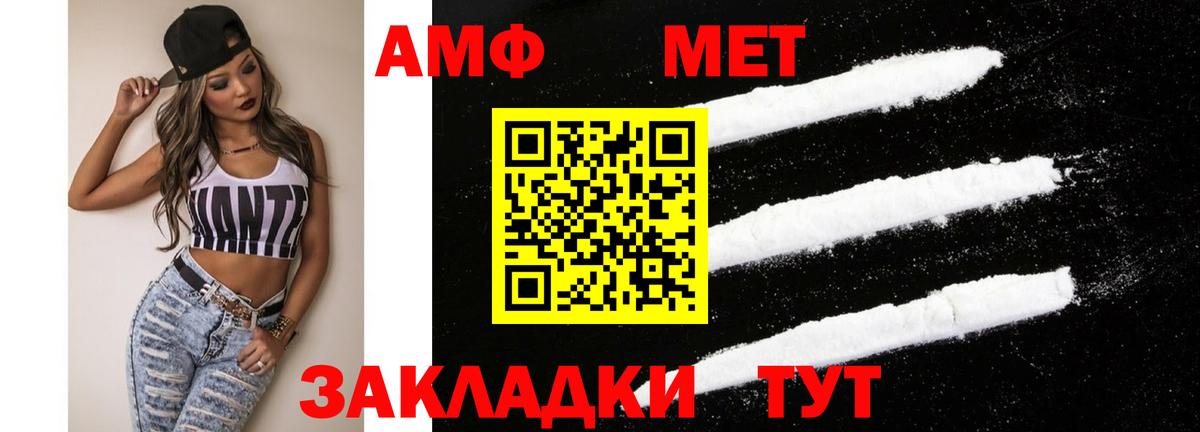 Amphetamine VHQ Сарапул