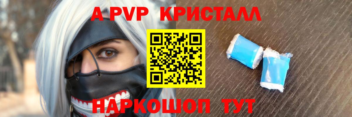 Alfa_PVP VHQ Сарапул