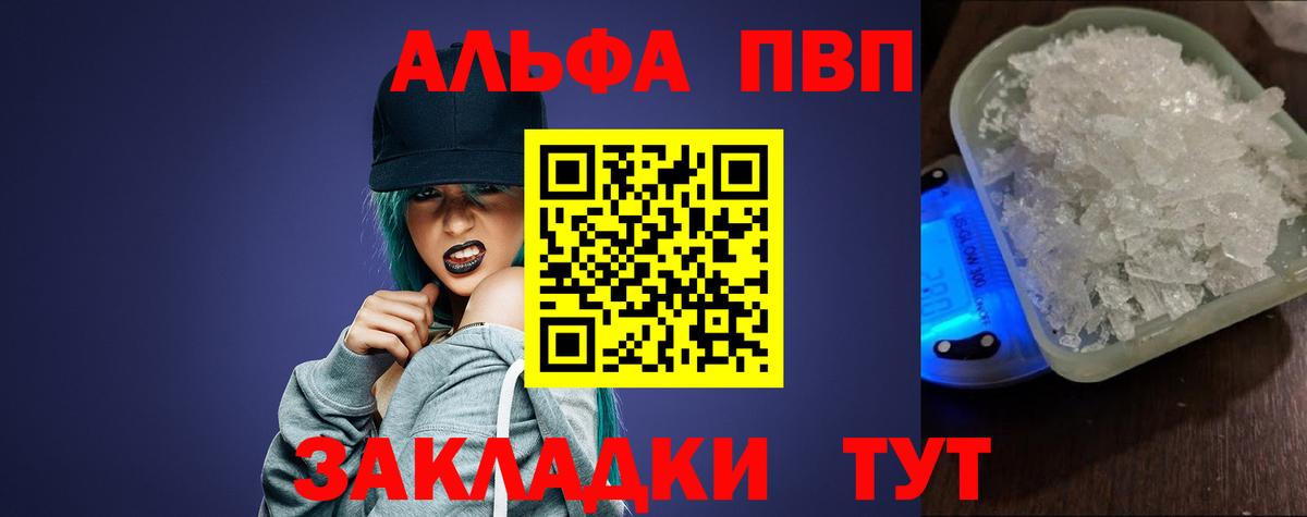 Альфа ПВП  Вход с VPN  Сарапул  Alfa_PVP Crystall  А ПВП СК КРИС 