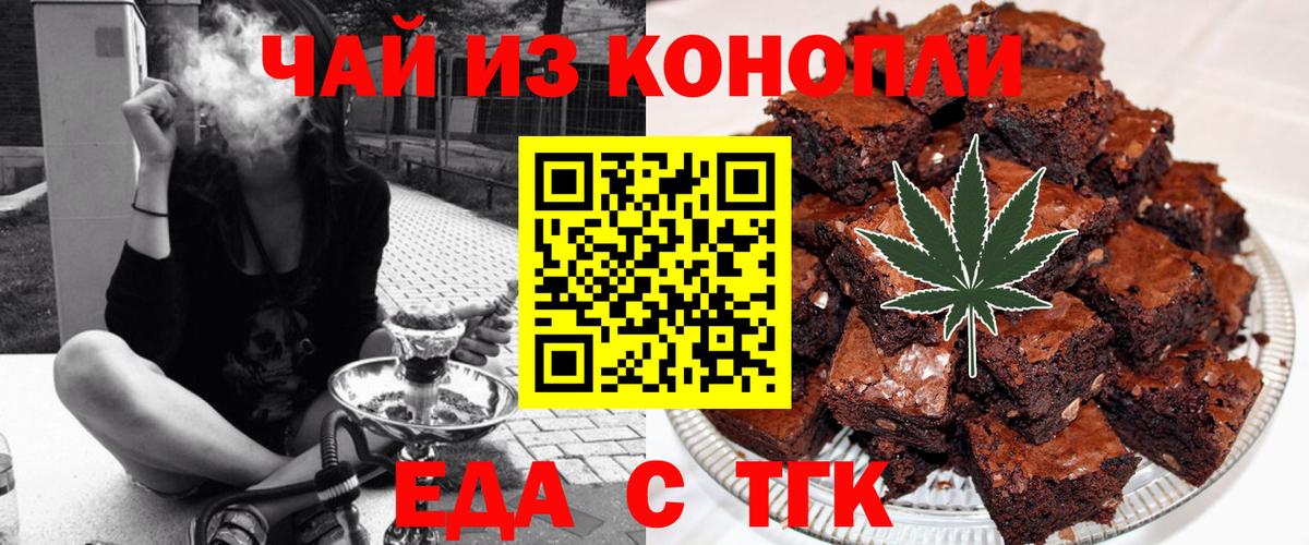 Canna-Cookies конопля  Вход с VPN  Сарапул 