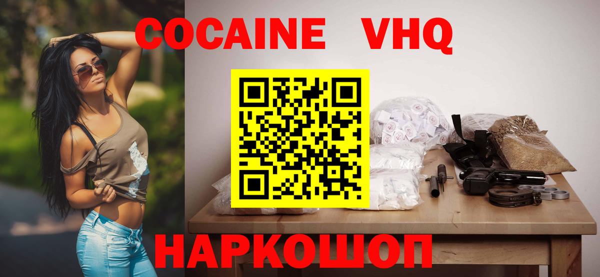 COCAIN Перу  Кокаин  COCAIN 99%  Сарапул  Вход с VPN 
