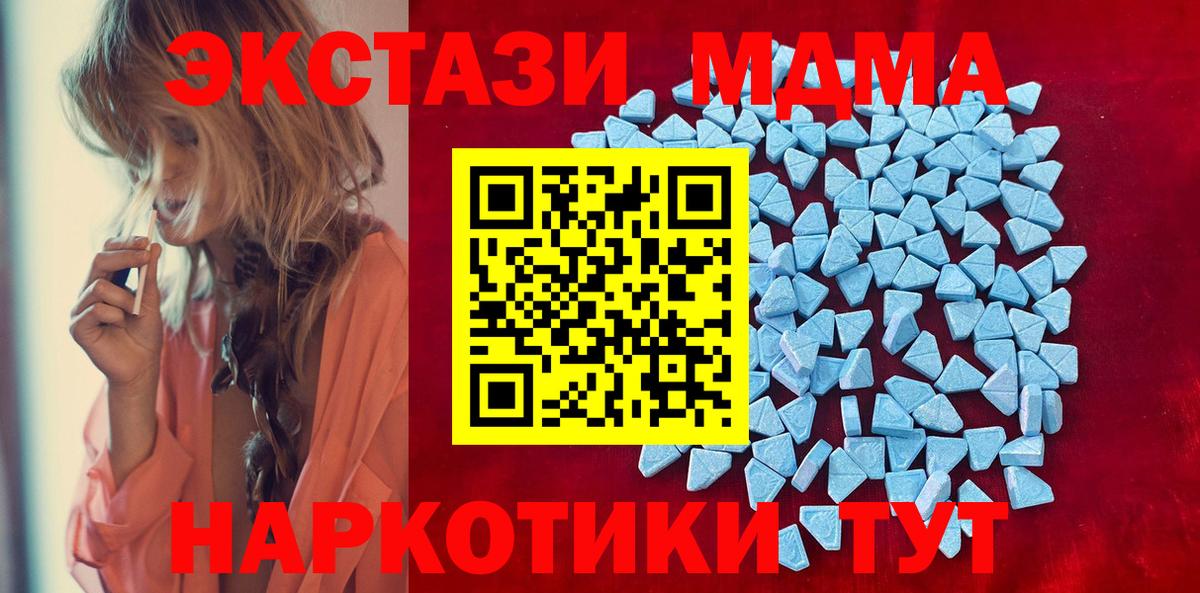 Ecstasy  Ecstasy VHQ  Вход с VPN  Сарапул  Ecstasy TESLA 