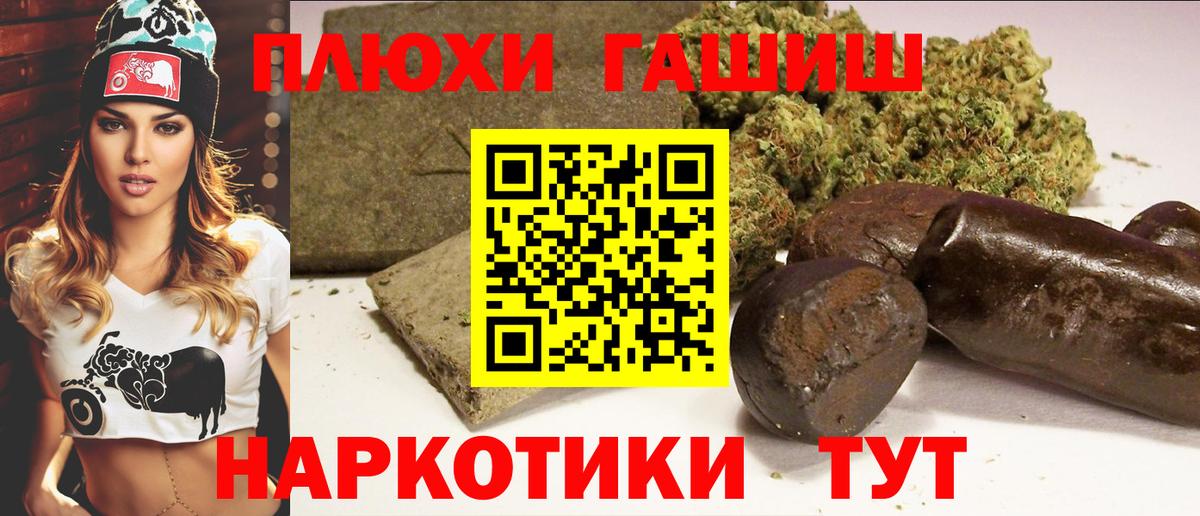 ГАШИШ  ГАШ индика сатива  Вход с VPN  Сарапул 