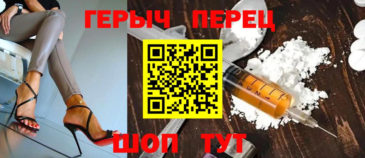 ГЕРОИН белый  Вход с VPN  Сарапул 