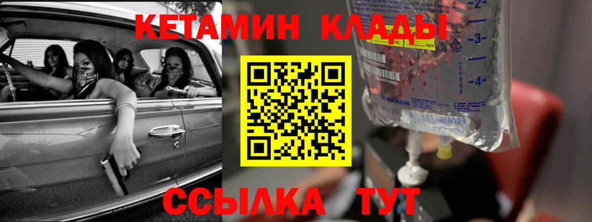 Кетамин VHQ  Кетамин VHQ  OMG ссылка  Сарапул  Вход с VPN 