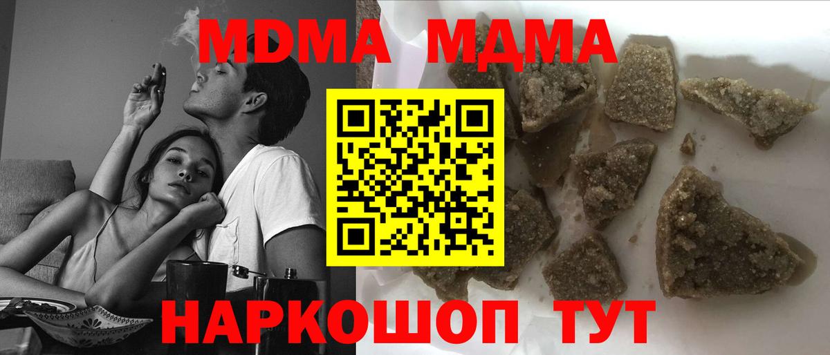 MDMA crystal  МДМА  Сарапул  Вход с VPN  MDMA молли 