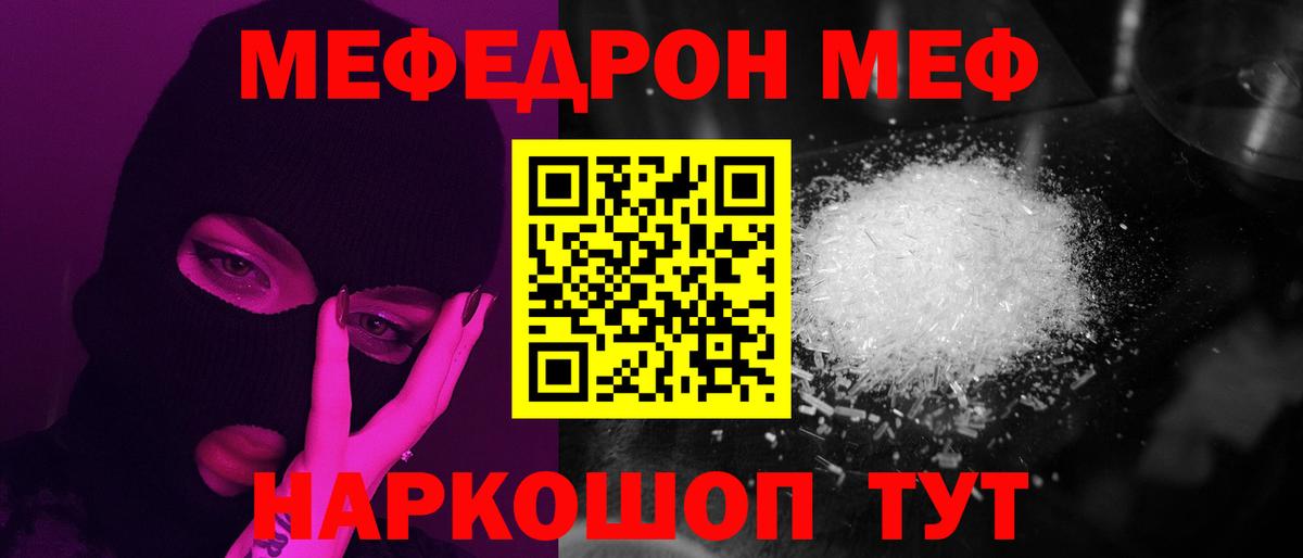 Меф  МЕФ кристаллы  МЕФ  Вход с VPN  Сарапул 
