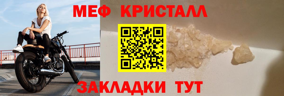 Мефедрон кристаллы Сарапул