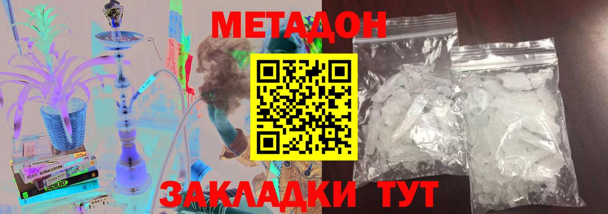 МЕТАДОН белоснежный Сарапул