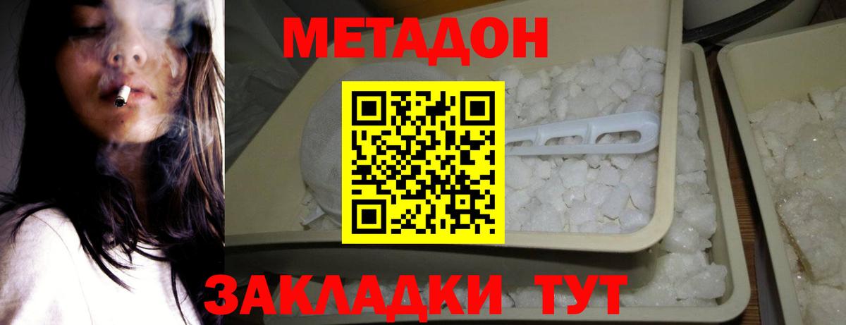   ONION  Вход с VPN  Сарапул  МЕТАДОН мёд 