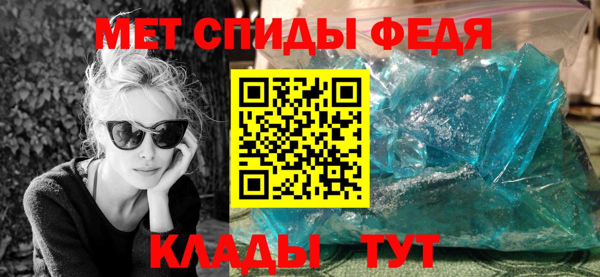 МЕТАМФЕТАМИН Methamphetamine Сарапул