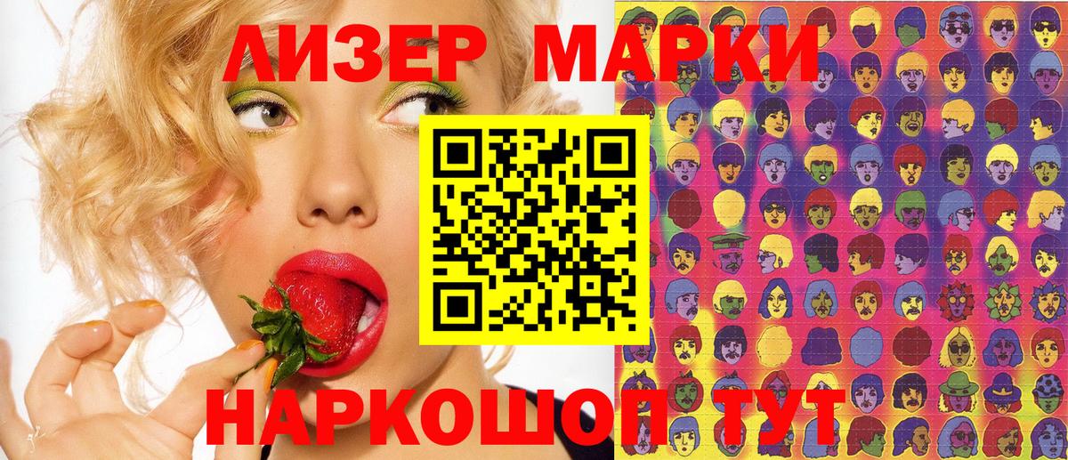 Марки NBOMe  Наркотические марки 1,8мг  Сарапул  Вход с VPN  Наркотические марки 1,8мг 