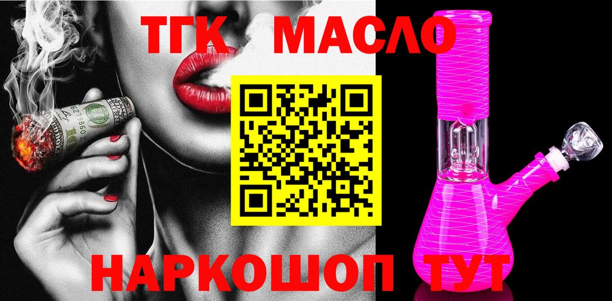 ТГК жижа Сарапул