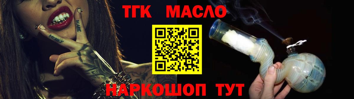 ТГК THC oil  ТГК вейп с тгк  Вход с VPN  Сарапул 